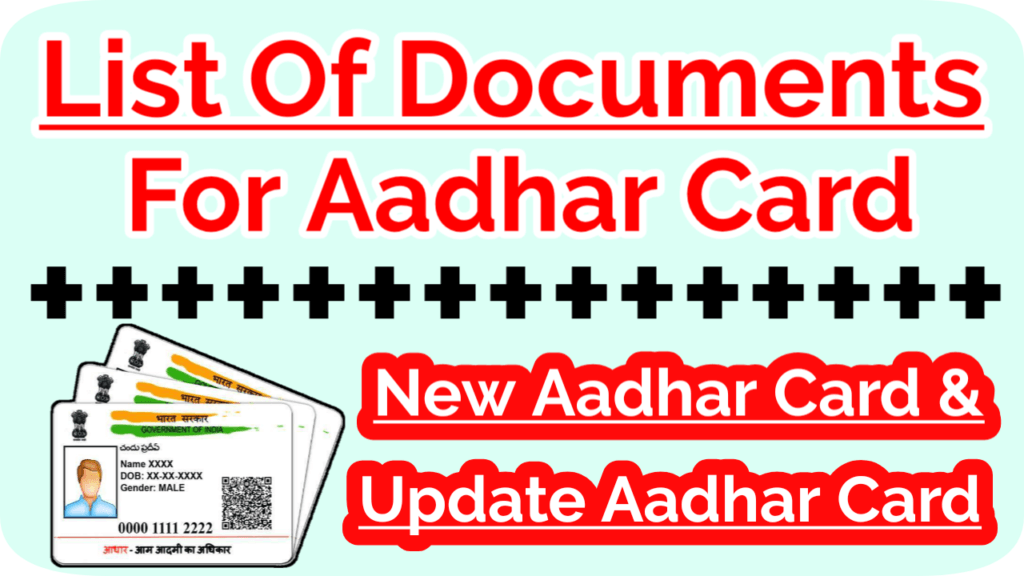 aadhar, aadhar card, new aadhar card, get new aadhar, list of documents for aadhar card, #Aadhar #earnlearnduniya #iLdarnTech