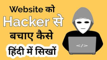 Read more about the article itheme Security to Safe Website from Attacker