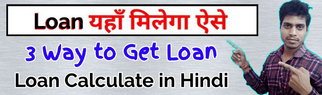 Read more about the article How to Get Best Loan for Students App Best Loan App by 3 Ways