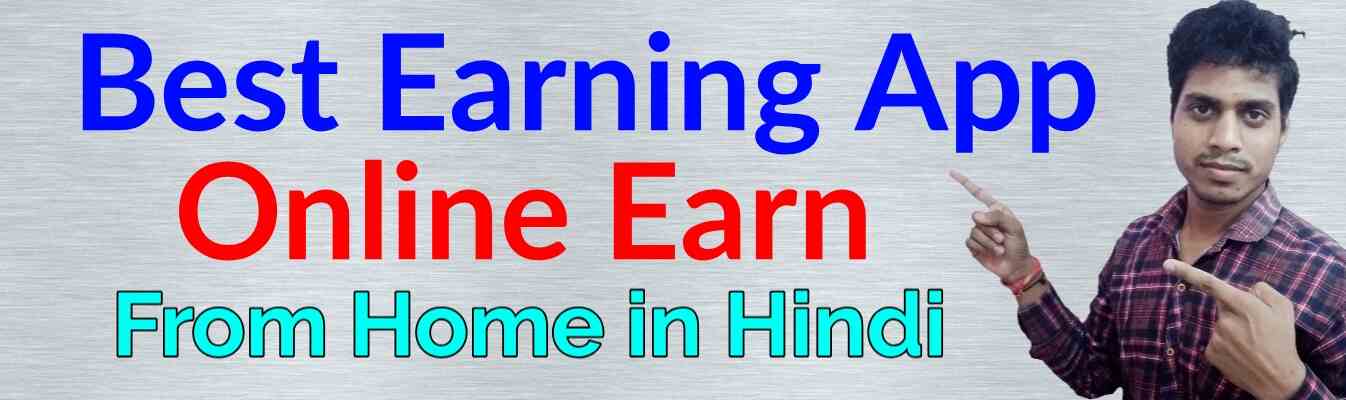 Read more about the article How to online earn money in hindi