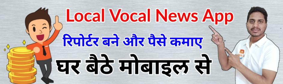 Read more about the article Vocal for Local in Hindi News App to Earn Money Online