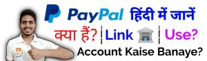 PayPal account EarnLearnDuniya