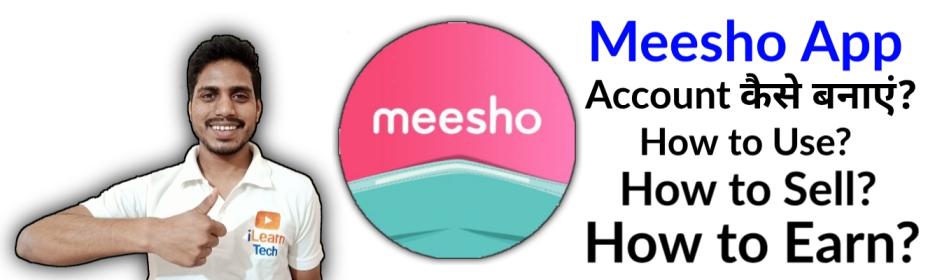 Read more about the article Meesho App