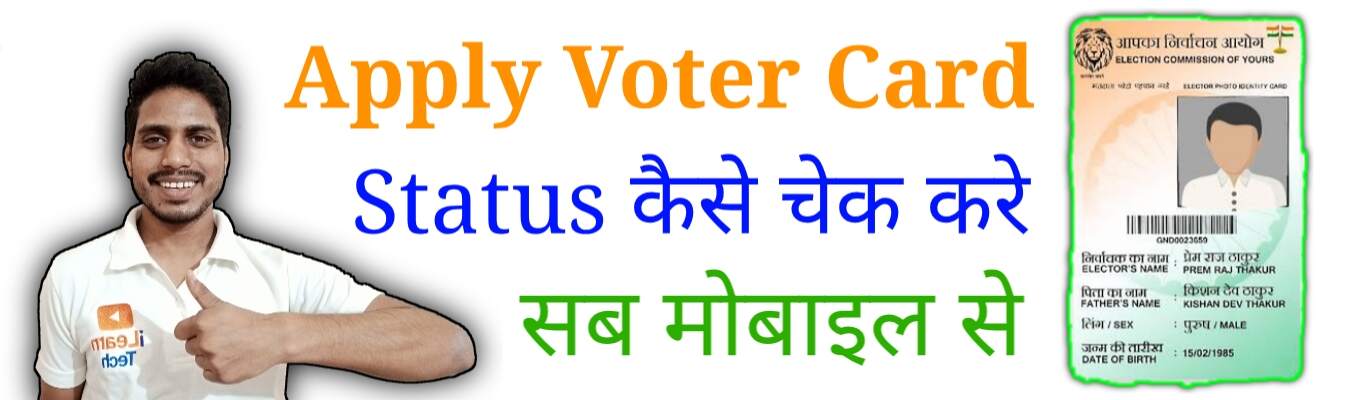 Read more about the article Voter card apply online election card status voter card check status