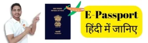 e-passport india in hindi e-Passport